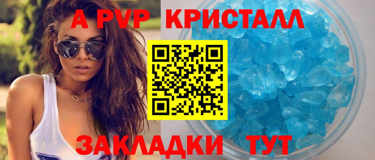 А ПВП СК КРИС Ртищево