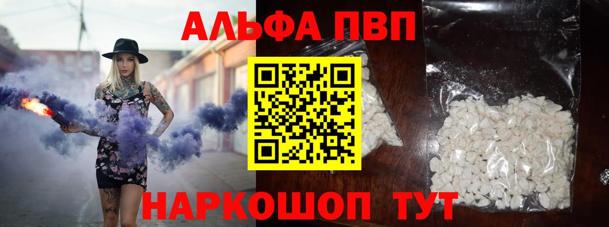 Ртищево  Alpha-PVP Crystall  A PVP  Вход с VPN  APVP крисы CK  Alpha PVP кристаллы 