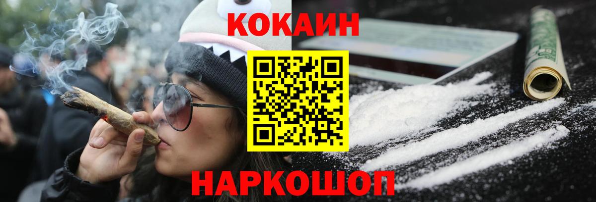 КОКАИН 97%  COCAIN  Вход с VPN  Ртищево  Cocaine VHQ 