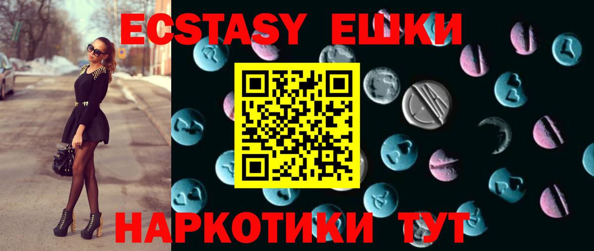 ЭКСТАЗИ mix  Вход с VPN  ЭКСТАЗИ  Ртищево 