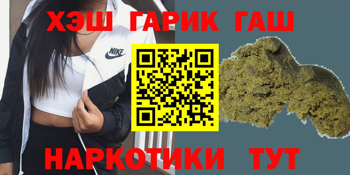Ртищево  Гашиш гашик  ГАШ 40% ТГК  Вход с VPN 