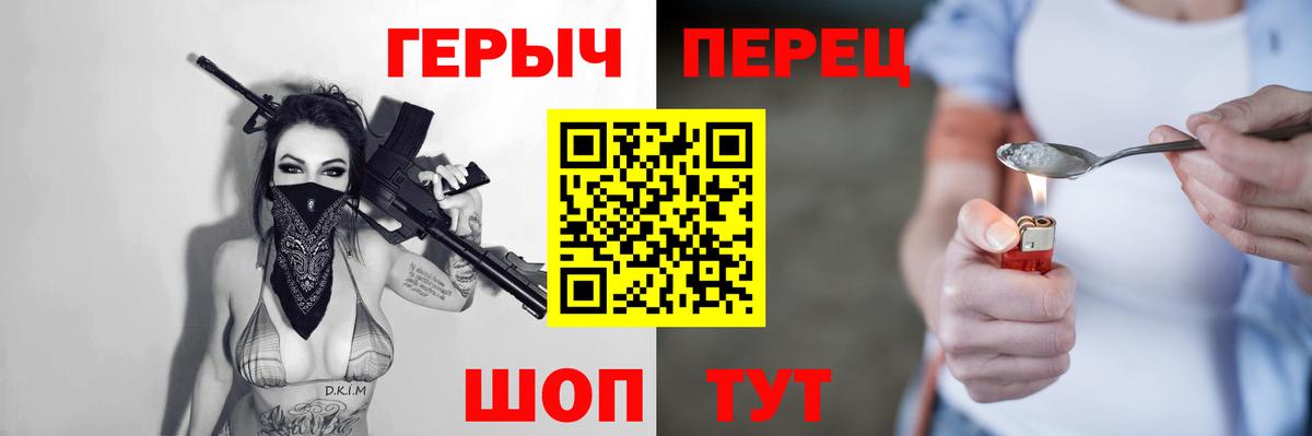 Ртищево  ГЕРОИН  Вход с VPN  ГЕРОИН герыч 