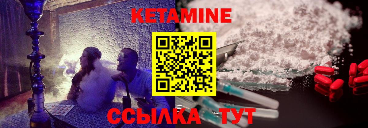 Ртищево  КЕТАМИН VHQ  Вход с VPN  КЕТАМИН ketamine 