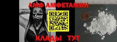 амф Пенза