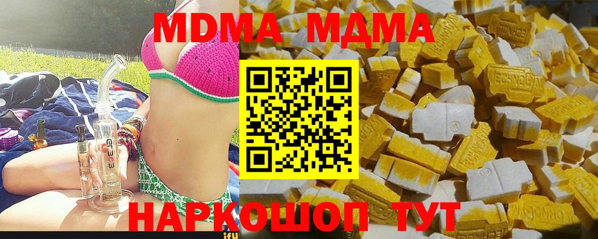 MDMA Molly Ртищево