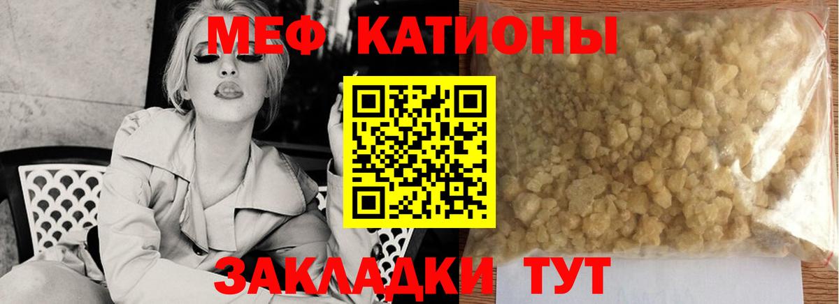 Меф мука Ртищево