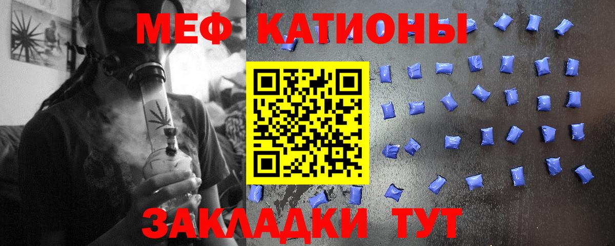 Мефедрон  МЯУ-МЯУ мука  Меф  Вход с VPN  Ртищево 