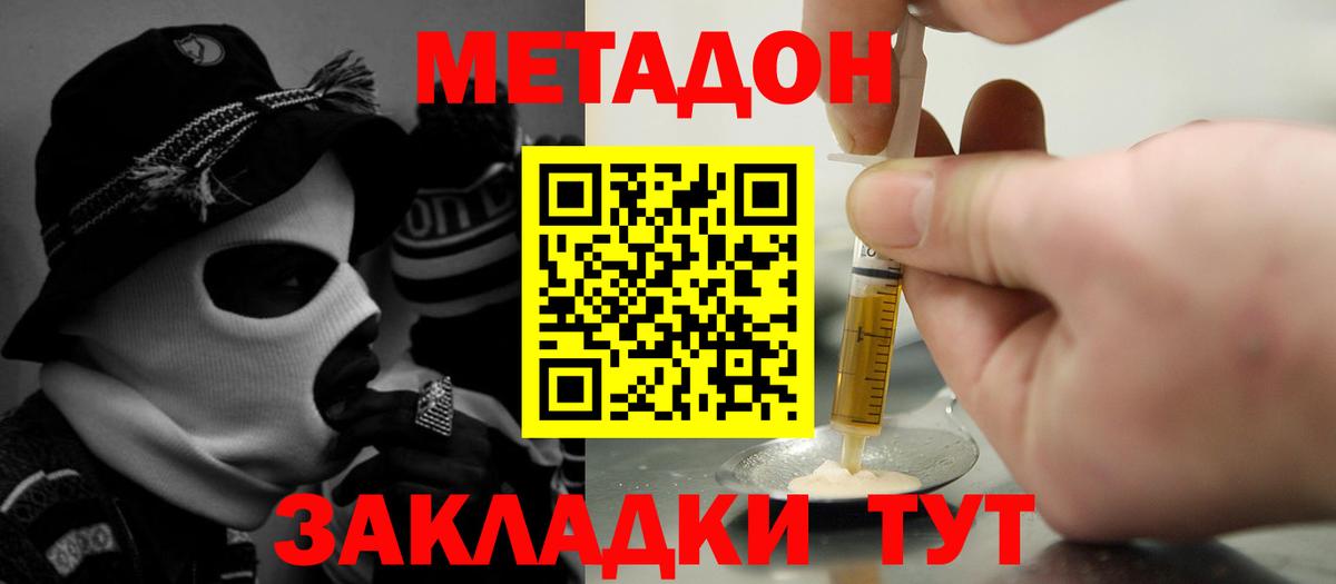 МЕТАДОН белоснежный  Вход с VPN  Ртищево  МЕГА tor  Метадон кристалл 