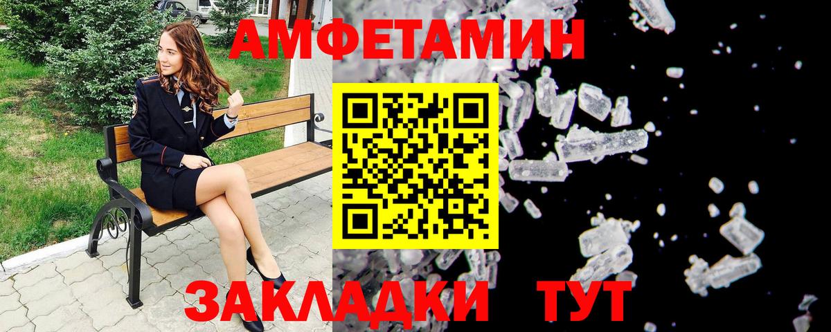 МЕТАМФЕТАМИН мет Ртищево