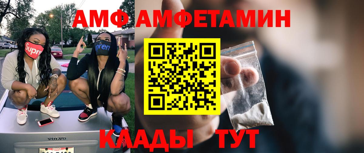 Первитин мет  Вход с VPN  Ртищево  Метамфетамин  Первитин мет 