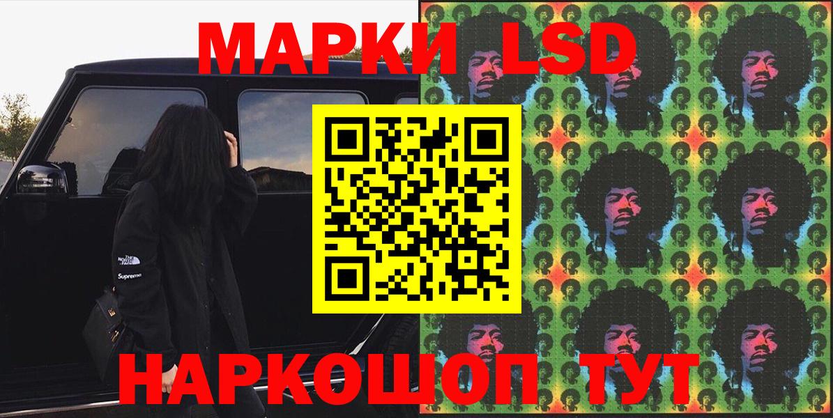 Марки NBOMe 1,5мг  Наркотические марки  Ртищево  Вход с VPN 