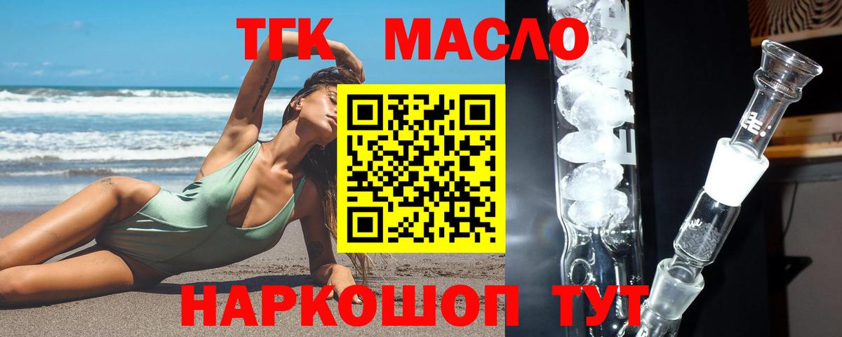 ТГК жижа Ртищево