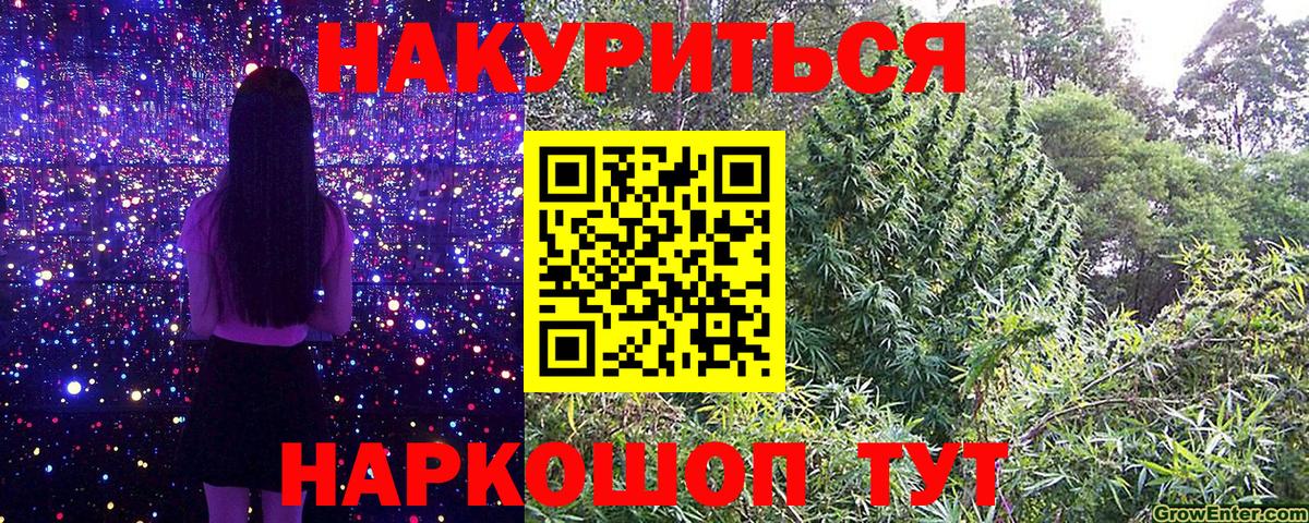 МАРИХУАНА Bruce Banner  Каннабис VHQ  Ртищево  Вход с VPN 